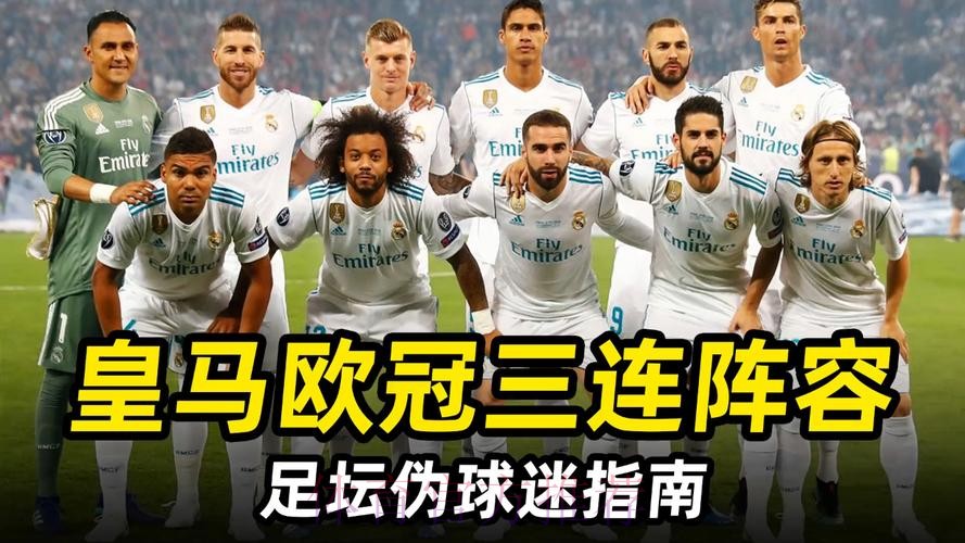 皇马本赛季联赛输球场次达到3场 已追平上个赛季 皇马本赛季联赛输球场次达到3场 已追平上个赛季