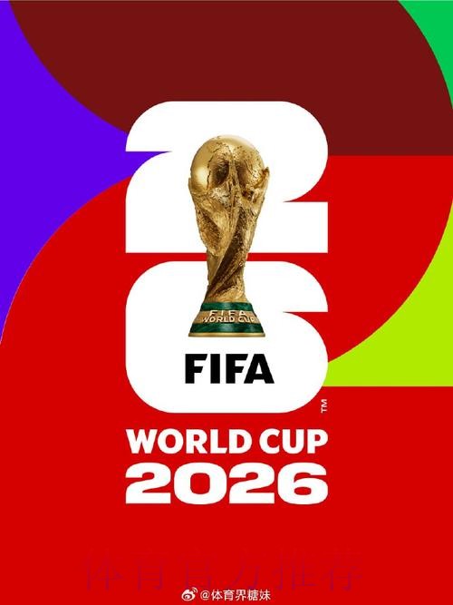 2026世界杯外围高清