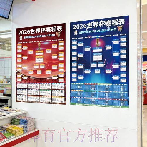 世界杯投注下载最新网址