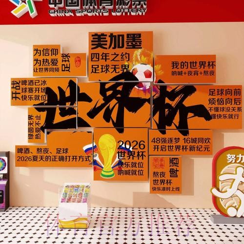2026世界杯下注入口最佳 2026世界杯下注入口最佳