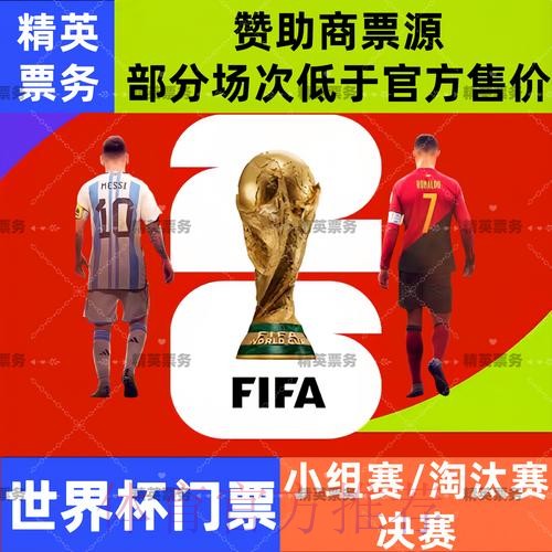 2026世界杯竞猜安全入口地址