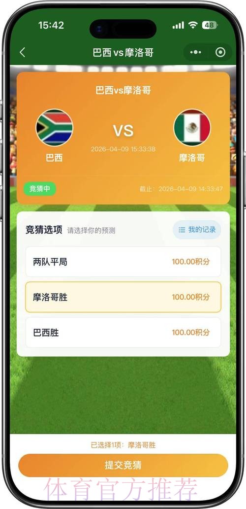 2026世界杯竞猜安全入口地址