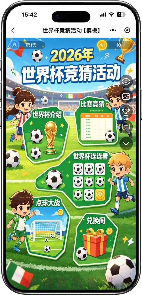 2026世界杯竞猜安全入口地址
